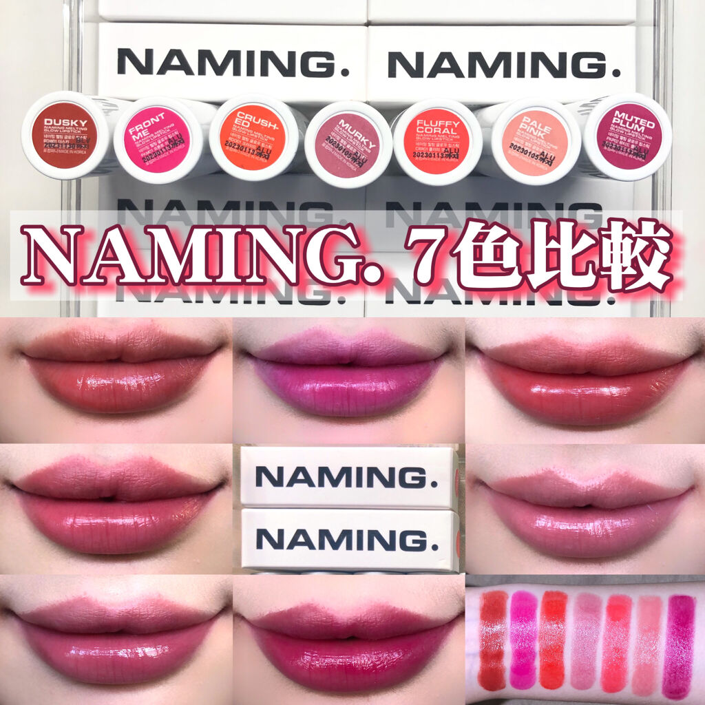 メルティング グロウ リップスティック RDO01 CRUSHED/NAMING./口紅を使ったクチコミ（1枚目）