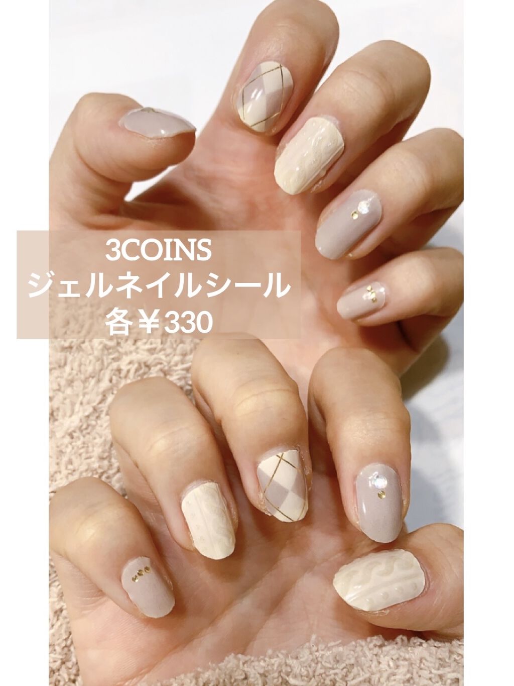 mc ジェルネイルシール/3COINS/ネイルシールを使ったクチコミ（2枚目）