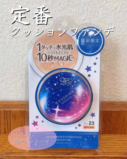 M クッション ファンデーション(モイスチャー)/MISSHA/クッションファンデーションを使ったクチコミ(1枚目)