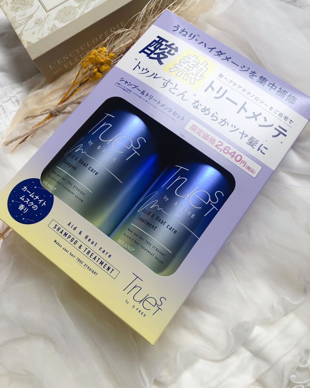酸熱TRシャンプー/酸熱トリートメント/TRUEST/市販シャンプーを使ったクチコミ(4枚目)