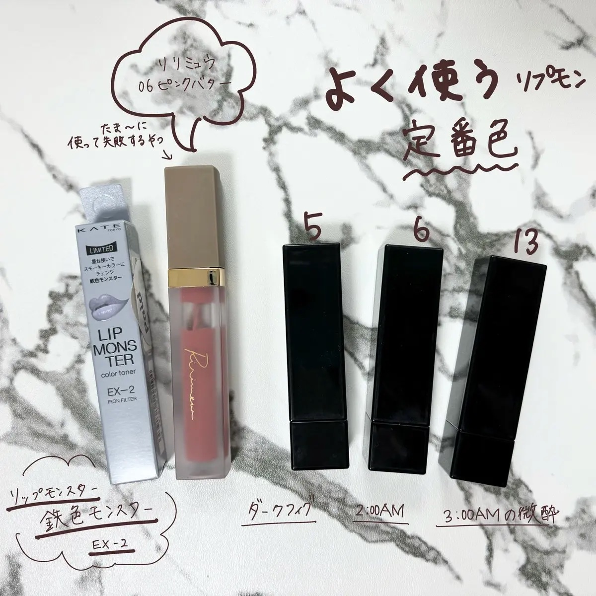 ケイト リップモンスターカラートナー/KATE/口紅を使ったクチコミ（2枚目）