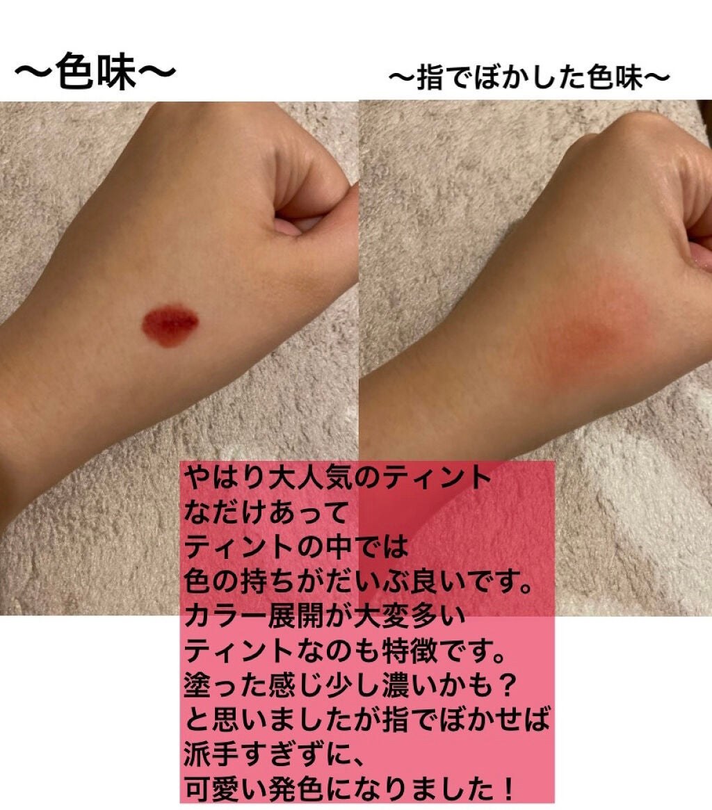 ジューシーラスティングティント/rom&nd/リップティントを使ったクチコミ(2枚目)