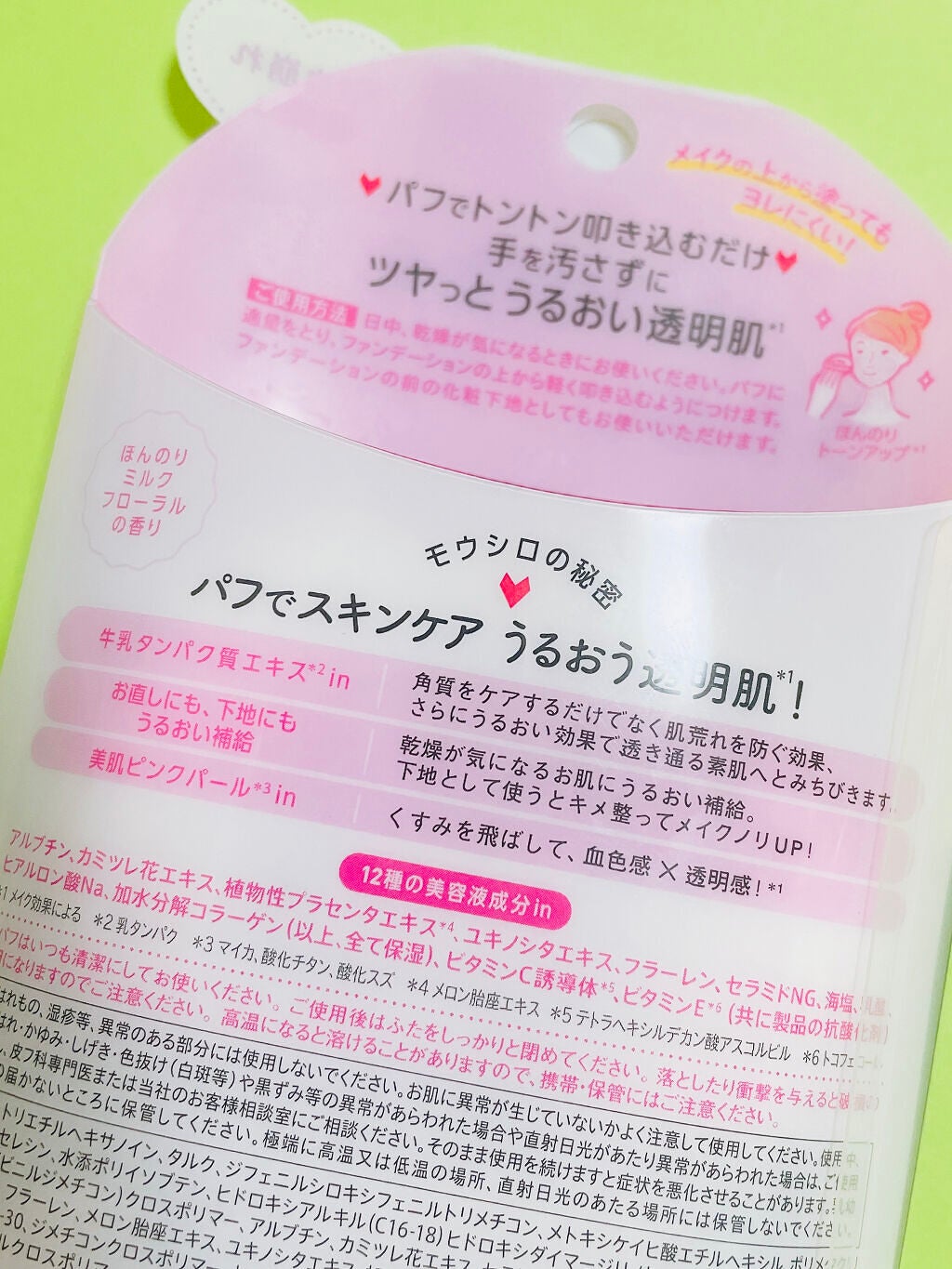 リッチクリームコンパクト/モウシロ/フェイスクリームを使ったクチコミ(5枚目)