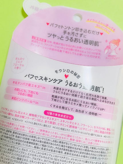 リッチクリームコンパクト/モウシロ/フェイスクリームを使ったクチコミ(5枚目)