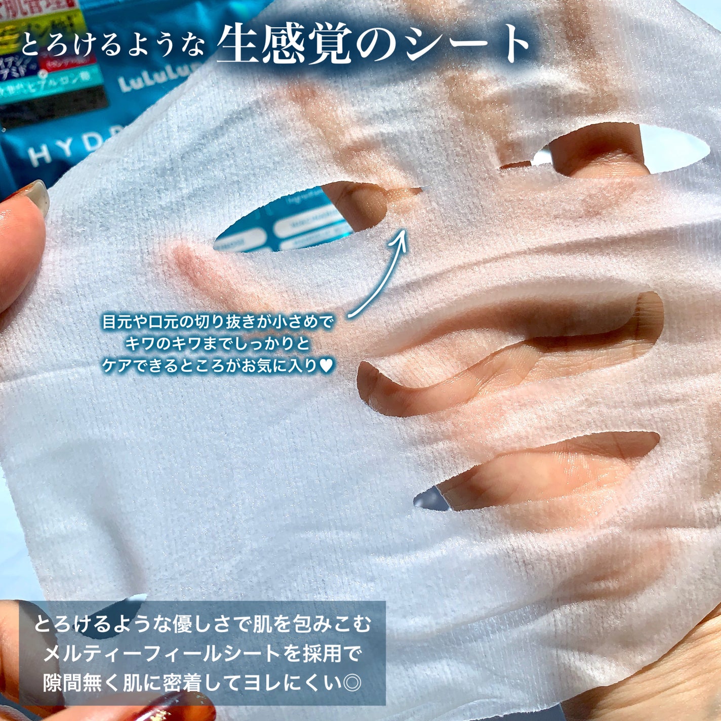 ルルルン ハイドラ AZ マスク/ルルルン/シートマスク・パックを使ったクチコミ(4枚目)