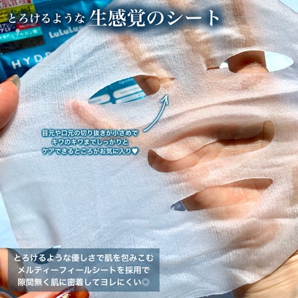 ルルルン ハイドラ AZ マスク/ルルルン/シートマスク・パックを使ったクチコミ(4枚目)