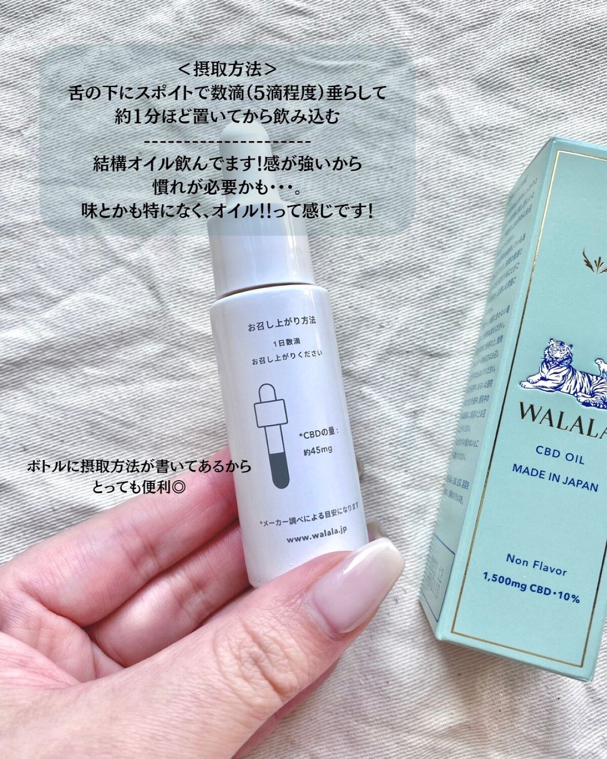 CBD オイル 1,500mg/WALALA/その他を使ったクチコミ（2枚目）