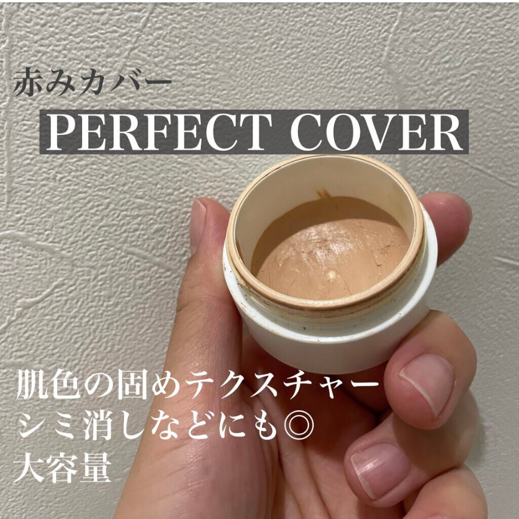 カバーリングファンデーション/かづきれいこ/クリーム・エマルジョンファンデーションを使ったクチコミ(4枚目)