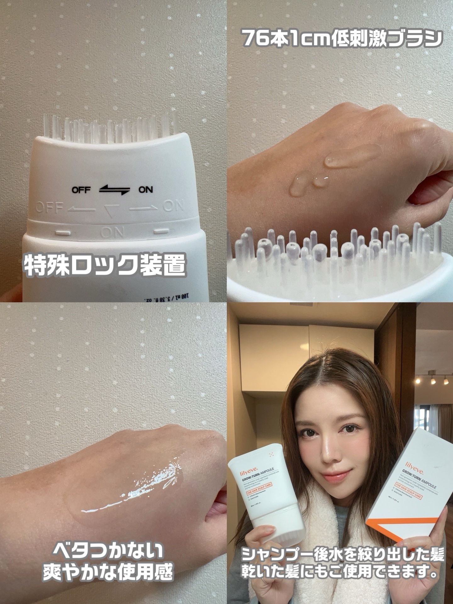 グローターン 100ml/リリーイブ/頭皮ローションを使ったクチコミ（2枚目）