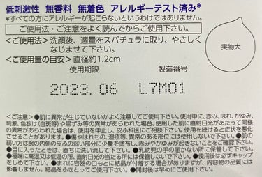 薬用ホワイトニングジュレローション/トランシーノ/化粧水を使ったクチコミ（3枚目）