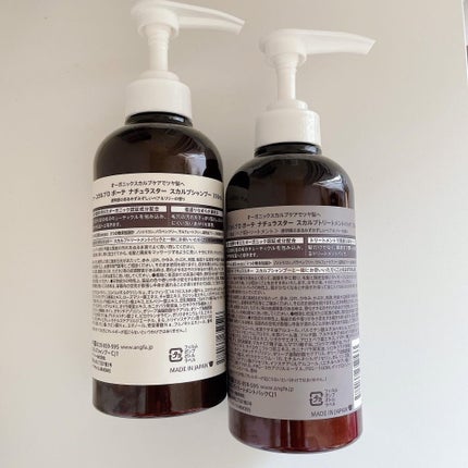 スカルプD ボーテ ナチュラスター スカルプシャンプー/トリートメントパック/アンファー(スカルプD)/シャンプー・コンディショナーを使ったクチコミ(5枚目)