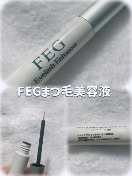 FEG Eyelash Enhancer/FEG/まつげ美容液を使ったクチコミ(1枚目)