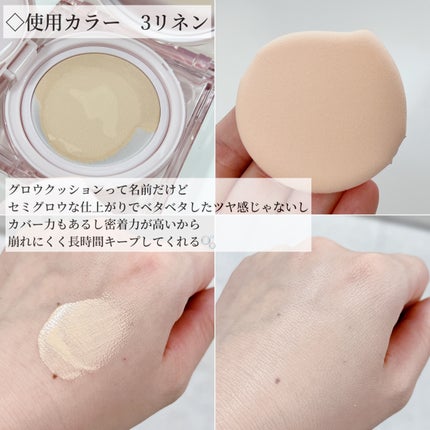 キル カバー メッシュ グロウ クッション/CLIO/クッションファンデーションを使ったクチコミ(3枚目)
