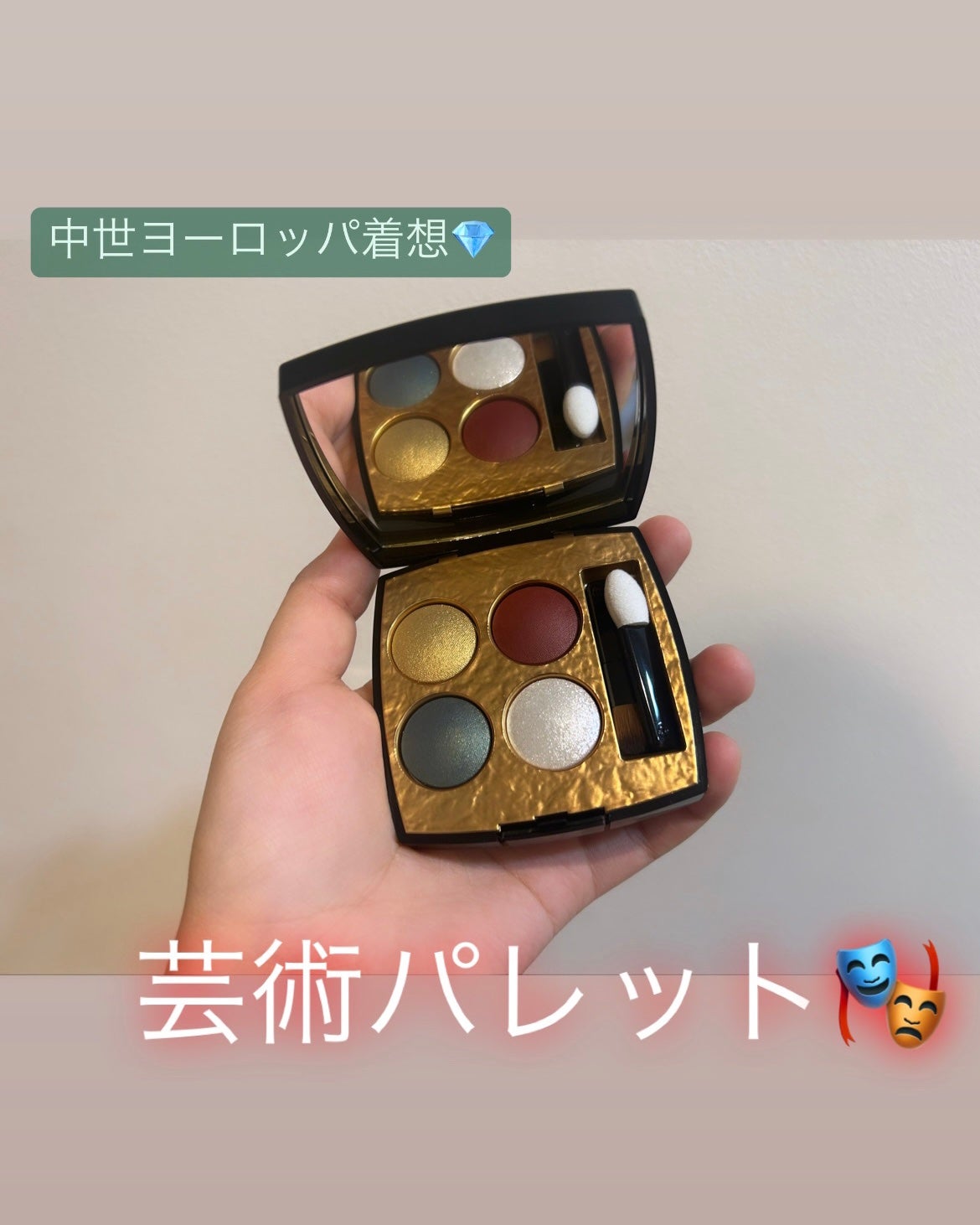 レ キャトル オンブル ビザンス ｜CHANELの口コミ - CHANELの