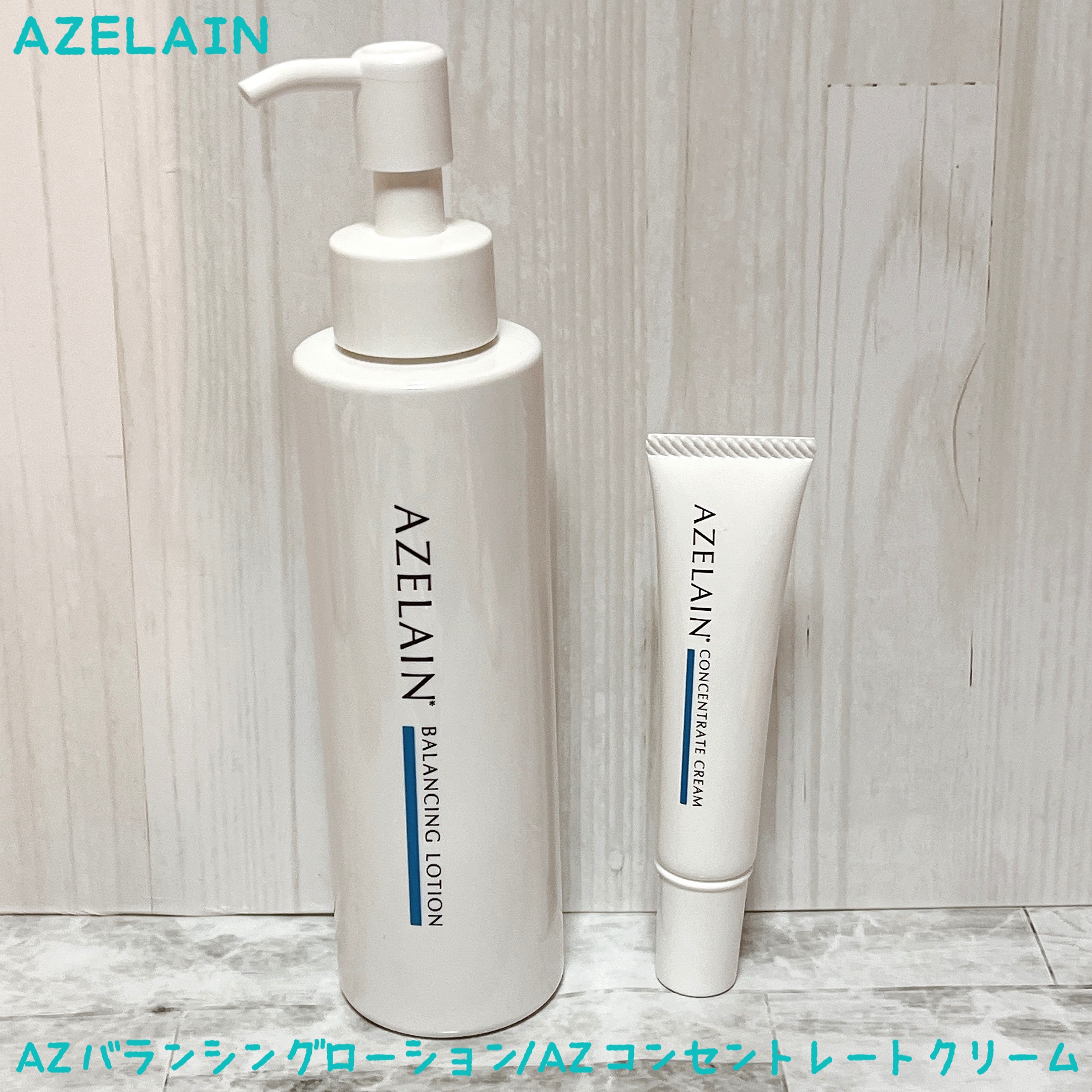 AZLAIN　化粧水　AZバランシングローション/AZELAIN/化粧水を使ったクチコミ（1枚目）
