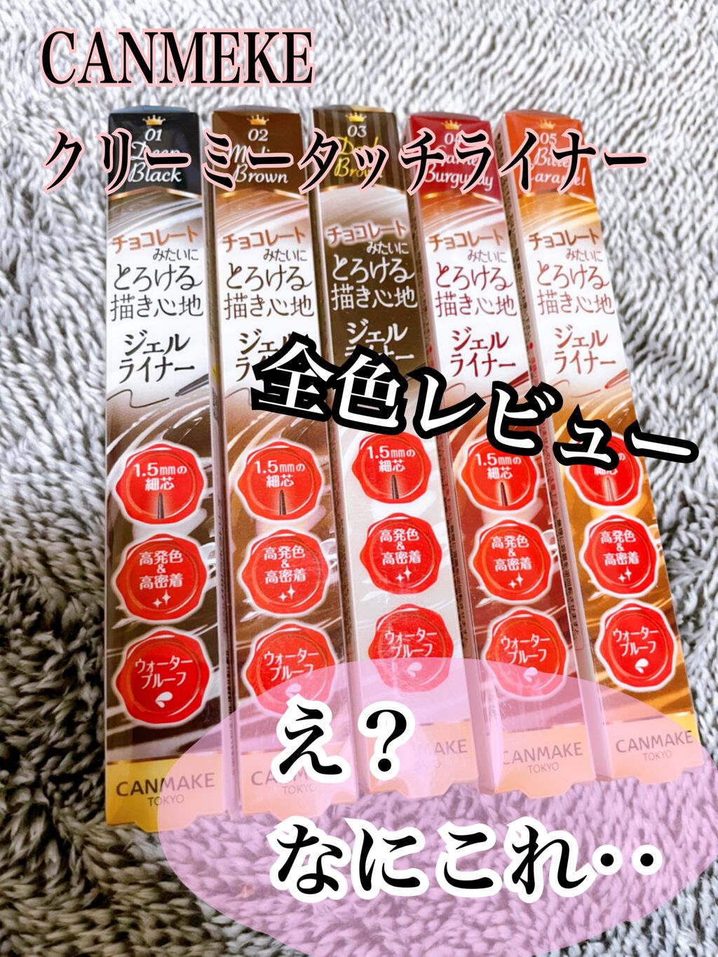 ã¯ãªãŒããŒã¿ããã©ã€ããŒ/ãã£ã³ã¡ã€ã¯/ãžã§ã«ã¢ã€ã©ã€ããŒã䜿ã£ãã¯ãã³ãïŒ1æç®ïŒ