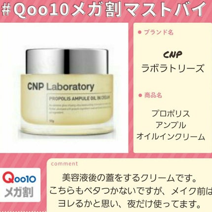 プロポリス エネルギーアンプル/CNP Laboratory/美容液を使ったクチコミ(4枚目)