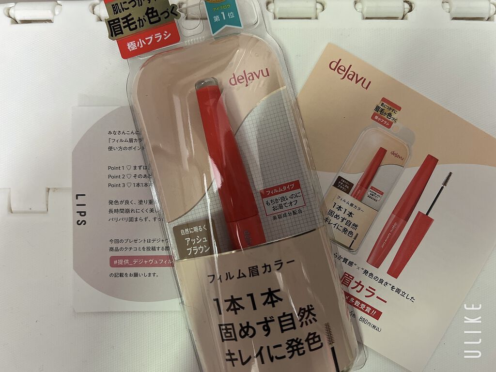 フィルム眉カラー/デジャヴュ/眉マスカラを使ったクチコミ（1枚目）