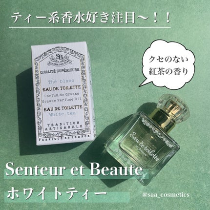 フレンチクラシック オードトワレ ホワイトティー/サンタール・エ・ボーテ/香水(レディース)を使ったクチコミ(1枚目)
