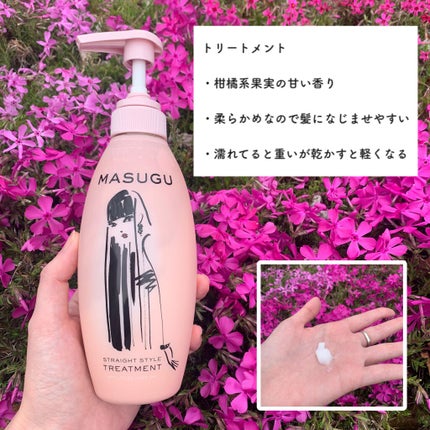 MASUGU シャンプー/トリートメント/STYLEE/市販シャンプーを使ったクチコミ(3枚目)