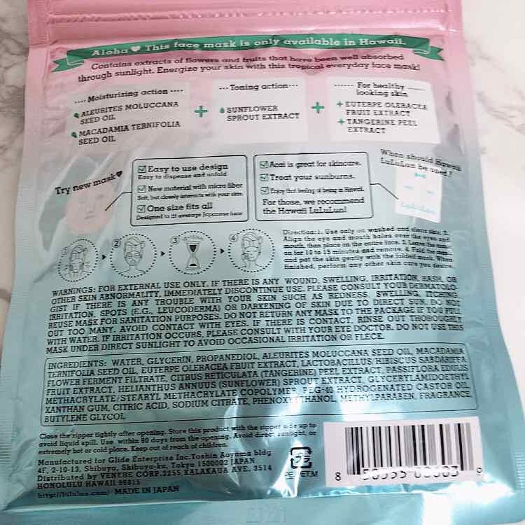 ハワイルルルン(ポリネシアンの香り)/ルルルン/シートマスク・パックを使ったクチコミ(2枚目)