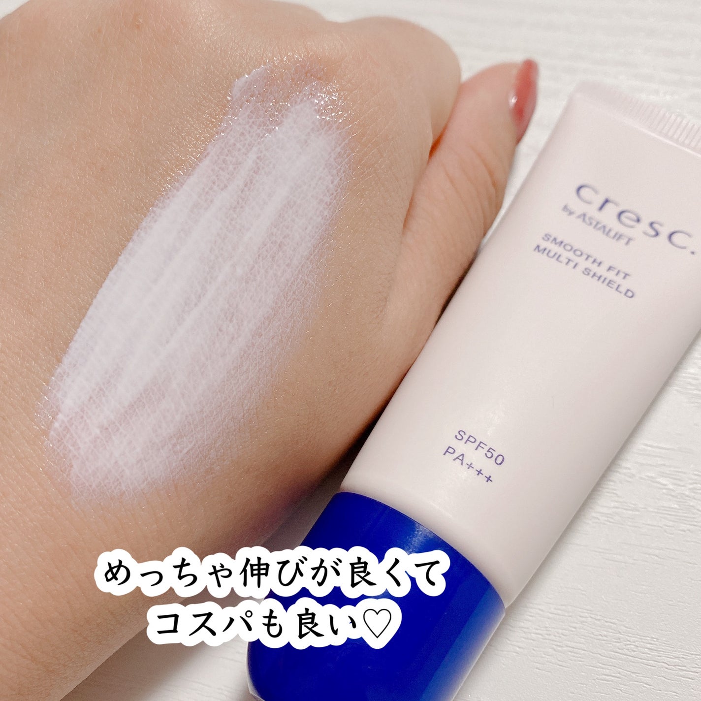 スムースフィット マルチシールド/cresc. by ASTALIFT/化粧下地を使ったクチコミ(4枚目)