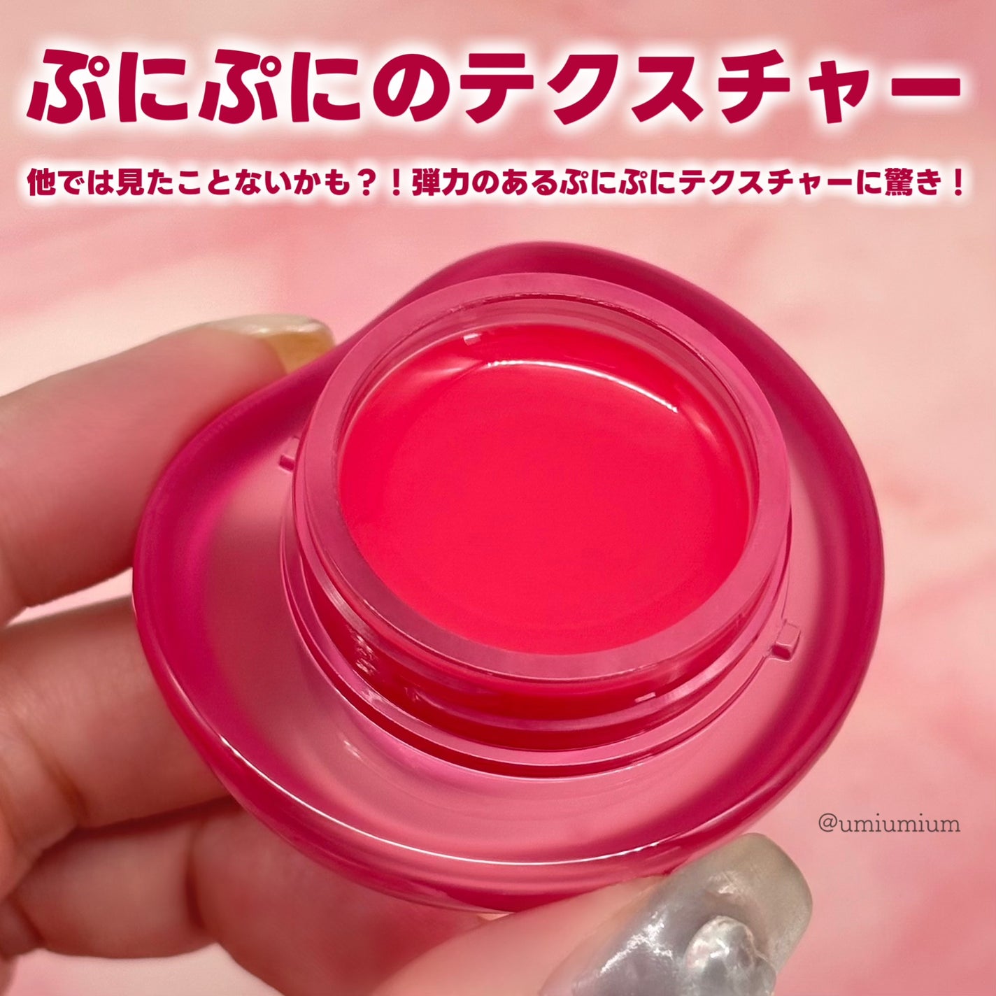 リップアンドチーク ブラーリープリンポット/fwee/口紅を使ったクチコミ(3枚目)