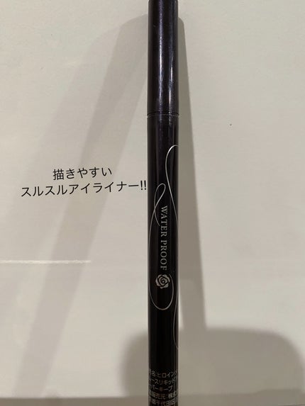 スムースリキッドアイライナー スーパーキープ/ヒロインメイク/リキッドアイライナーを使ったクチコミ(1枚目)