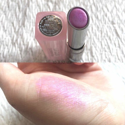 【旧】ディオール アディクト リップ グロウ/Dior/リップケアを使ったクチコミ(3枚目)