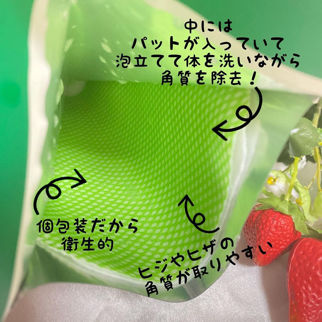 ボディピーリングパッド/Mom’s Bath Recipe/ピーリングを使ったクチコミ（2枚目）