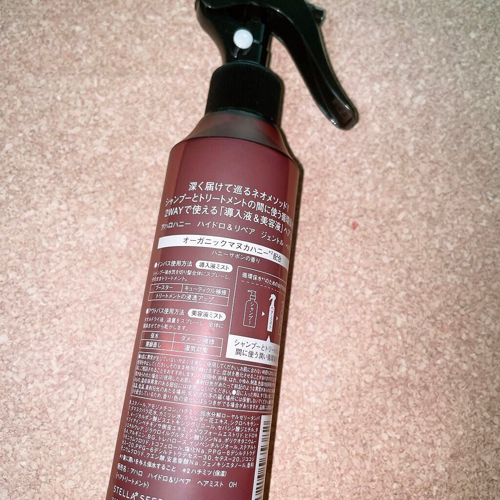 ハイドロ&リペア ジェントル ヘアミスト/AHALO HONEY/プレスタイリング・寝ぐせ直しを使ったクチコミ(2枚目)