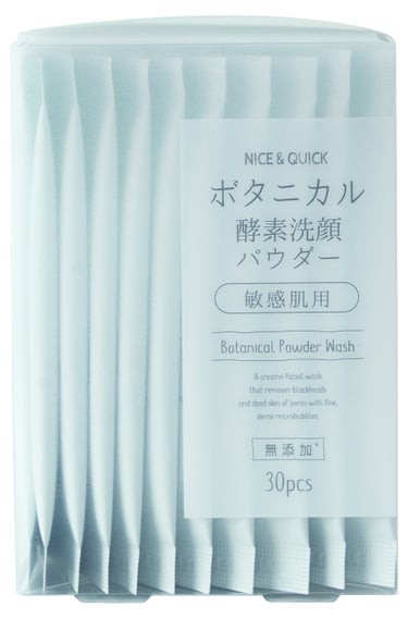 NICE ＆ QUICK ボタニカル酵素洗顔パウダー