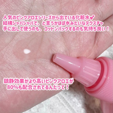 ピンクアロエビタトナー/APRILSKIN/化粧水を使ったクチコミ(2枚目)