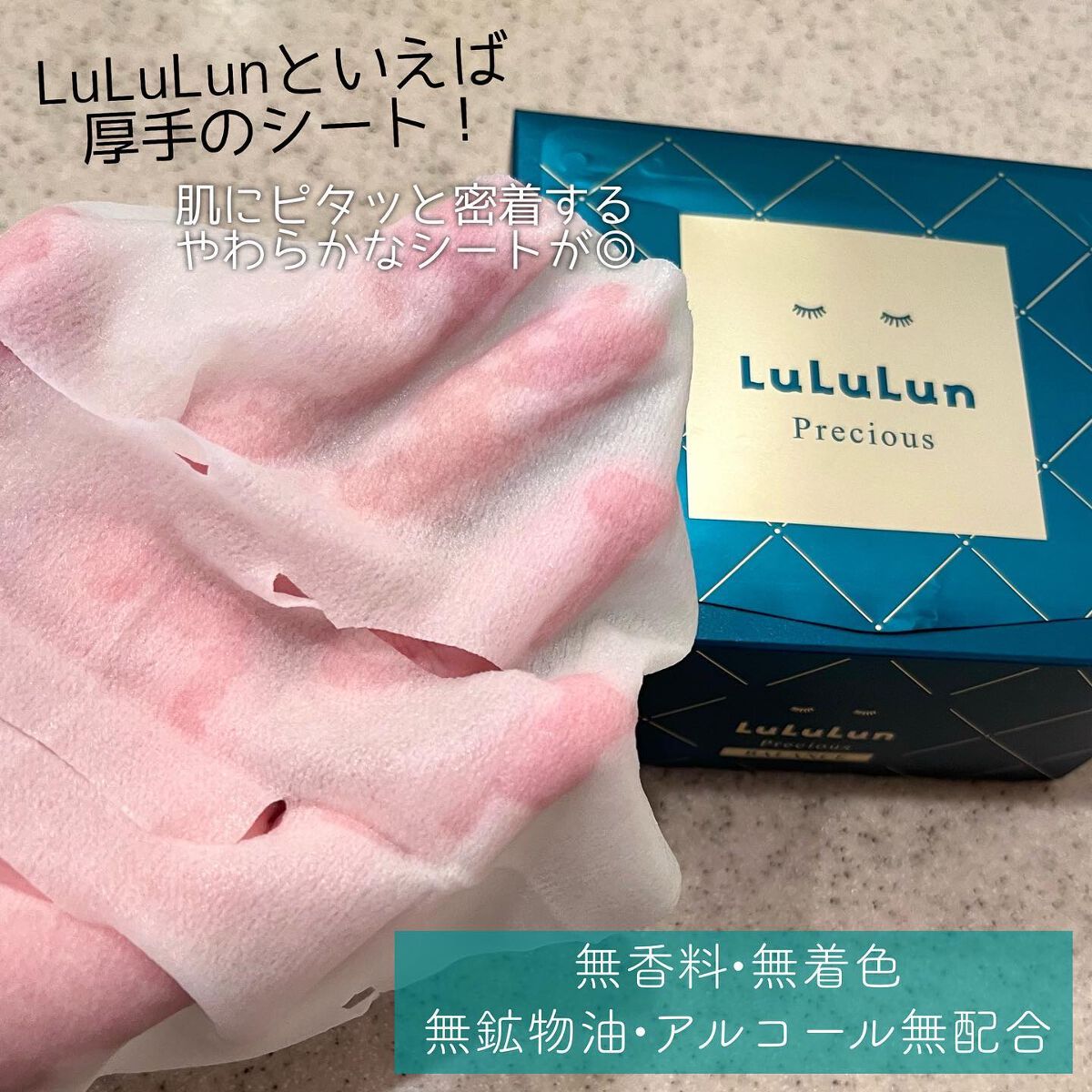 ルルルンプレシャス GREEN(バランス)【旧】/ルルルン/シートマスク・パックを使ったクチコミ(3枚目)