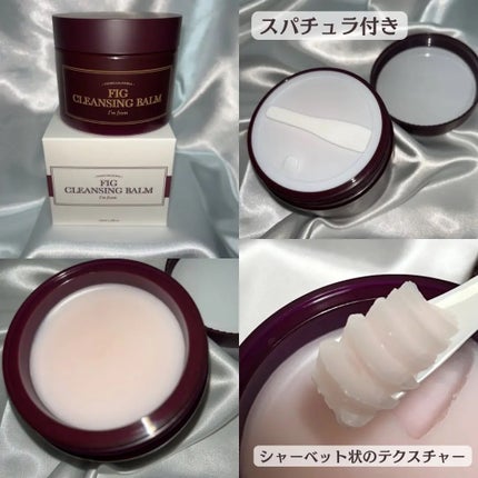 フィグクレンジングバーム/I'm from/クレンジングバームを使ったクチコミ(3枚目)