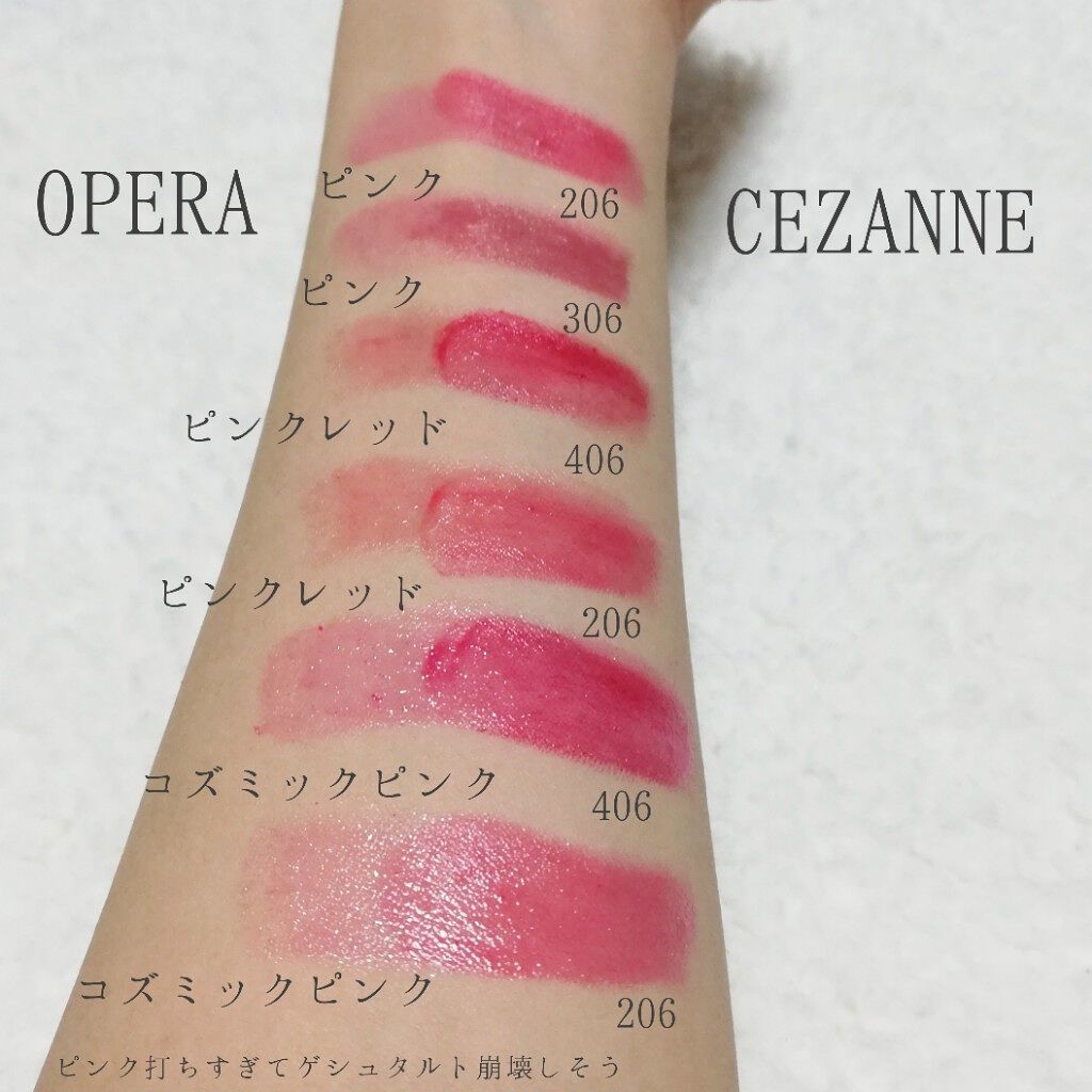 オペラ リップティント N/OPERA/リップティントを使ったクチコミ(3枚目)