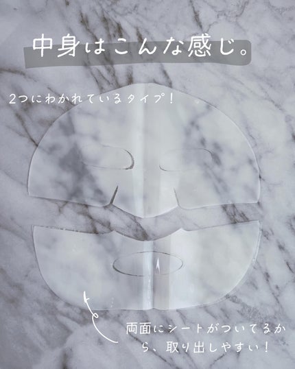 バイオコラーゲンリアルディープマスク/Biodance/シートマスク・パックを使ったクチコミ(4枚目)