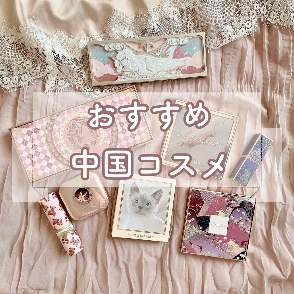 長相思シリーズ 9色アイシャドウパレット/CATKIN/アイシャドウパレットを使ったクチコミ(1枚目)