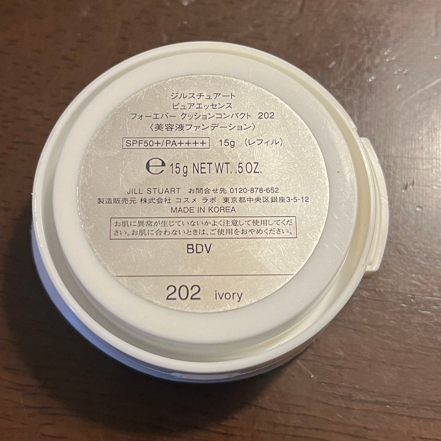 ピュアエッセンス フォーエバー クッションコンパクト/JILL STUART/クッションファンデーションを使ったクチコミ(1枚目)