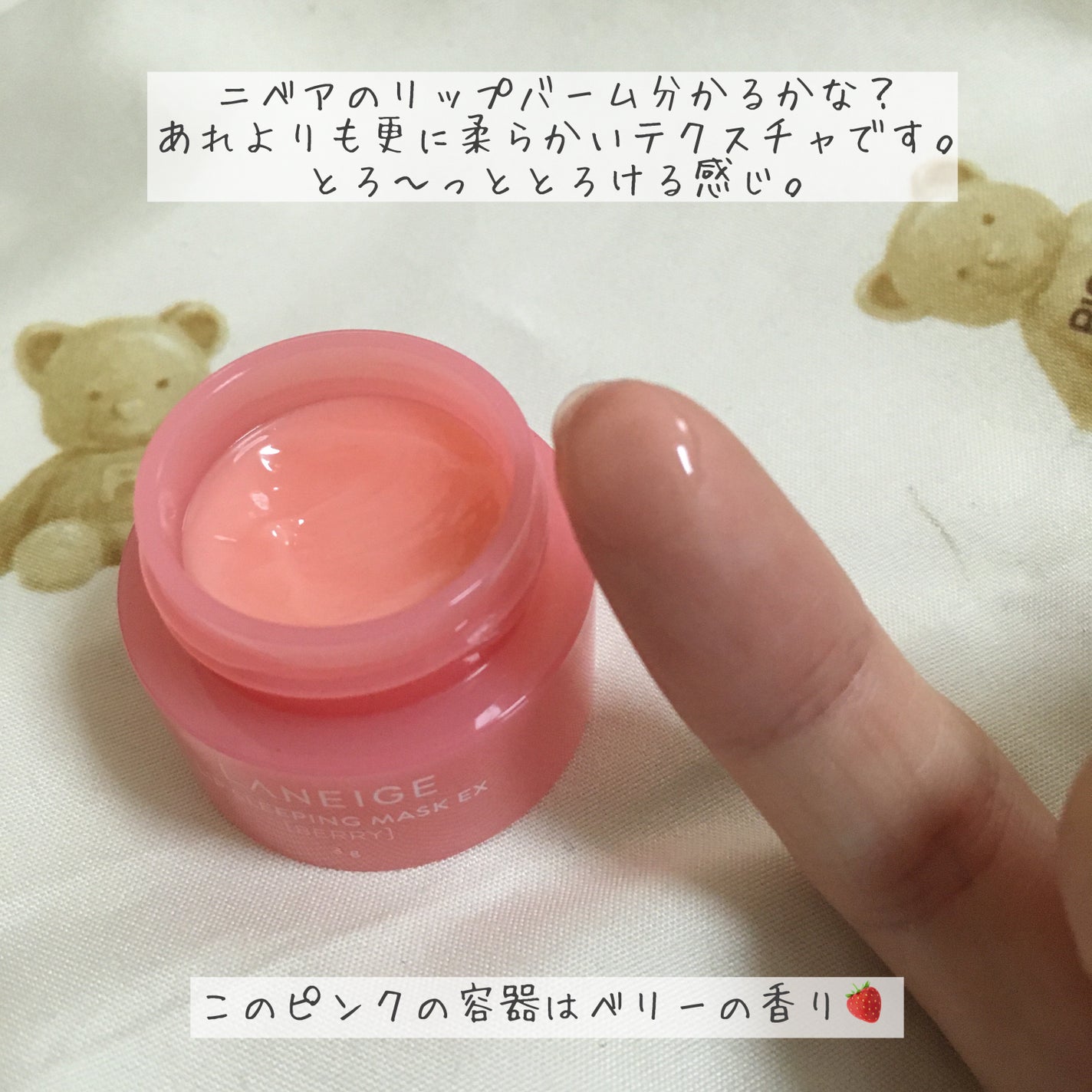 リップスリーピングマスク/LANEIGE/リップバームを使ったクチコミ(2枚目)