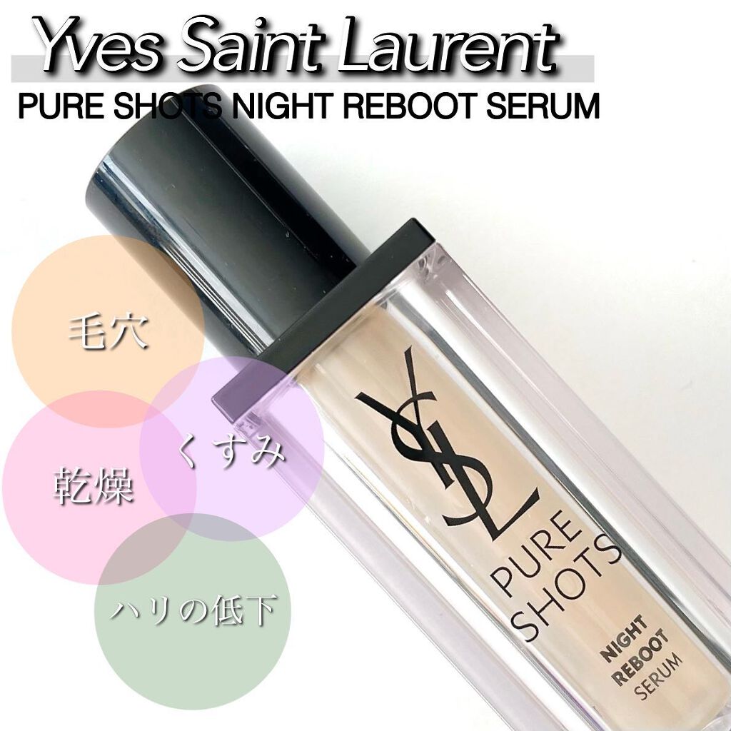 ピュアショット ナイト リチャージセラム/YVES SAINT LAURENT BEAUTE/美容液を使ったクチコミ(1枚目)