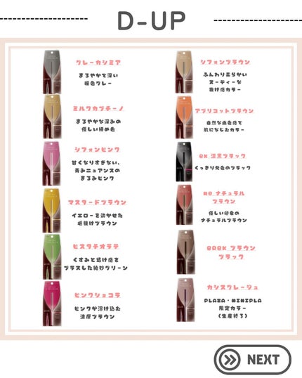 シルキーリキッドアイライナーWP/D-UP/リキッドアイライナーを使ったクチコミ(9枚目)