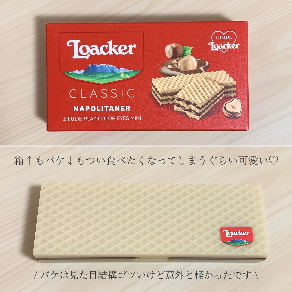 ローカー プレイカラーアイズミニ ヘーゼルナッツ/ETUDE/アイシャドウパレットを使ったクチコミ（3枚目）