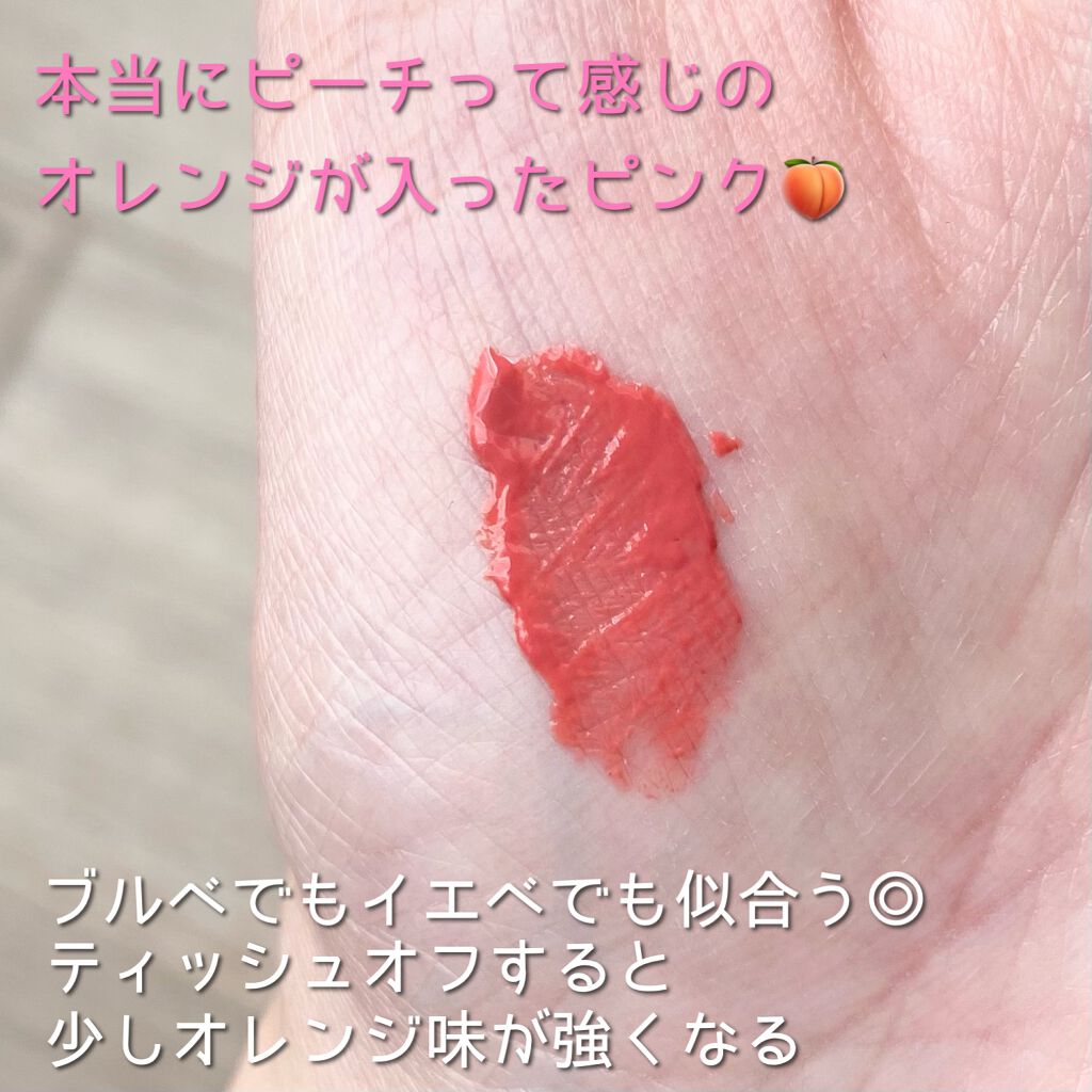 ジューシーリブティント/RICAFROSH/リップティントを使ったクチコミ(3枚目)