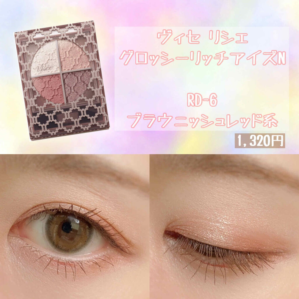 グロッシーリッチ アイズ N/Visée/アイシャドウパレットを使ったクチコミ（1枚目）