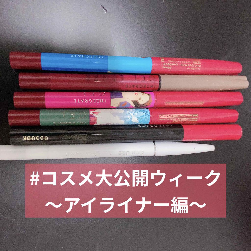アイ ライナー ペンシル くり出し式/ちふれ/ペンシルアイライナーを使ったクチコミ（1枚目）