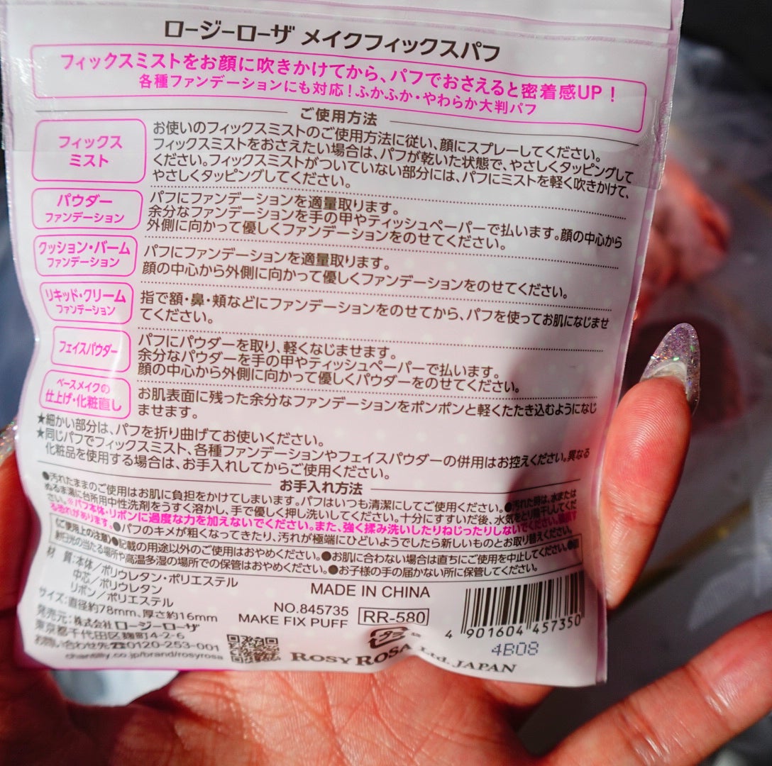 メイクフィックスパフ/ロージーローザ/パフ・スポンジを使ったクチコミ(2枚目)