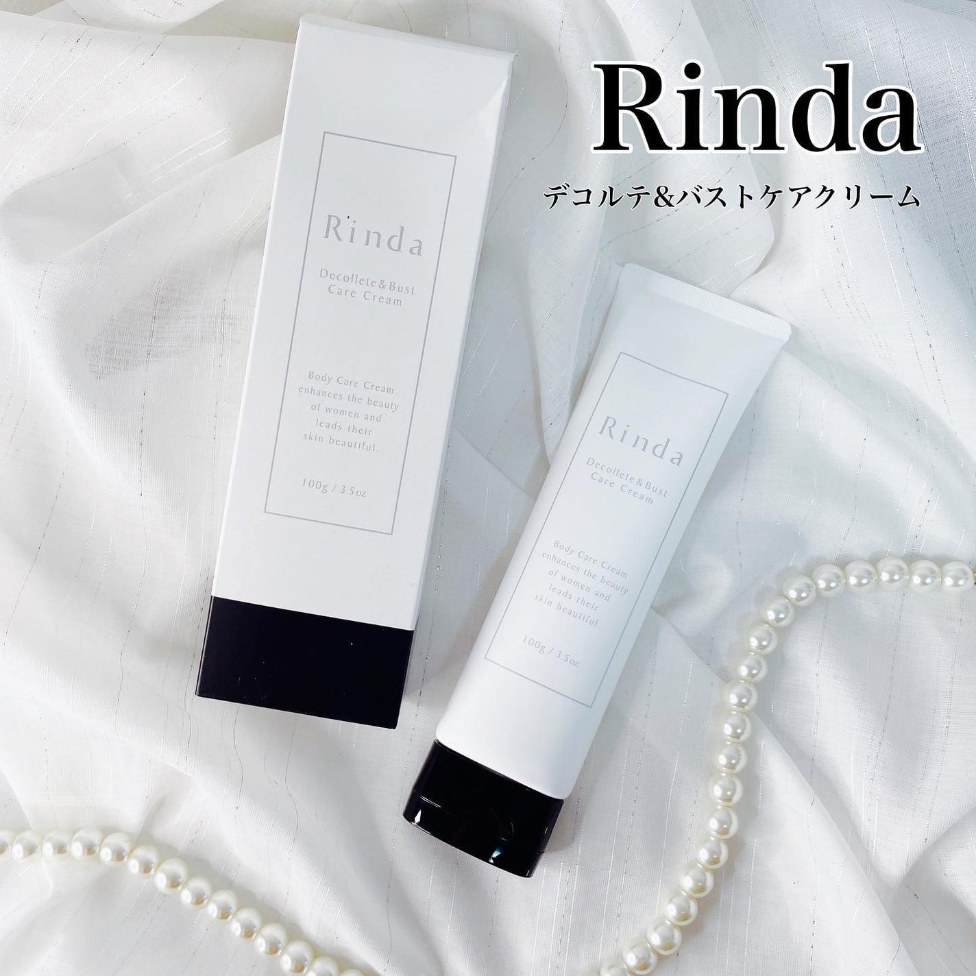 デコルテ&バストケアクリーム/Rinda/バスト・ヒップケアを使ったクチコミ(1枚目)