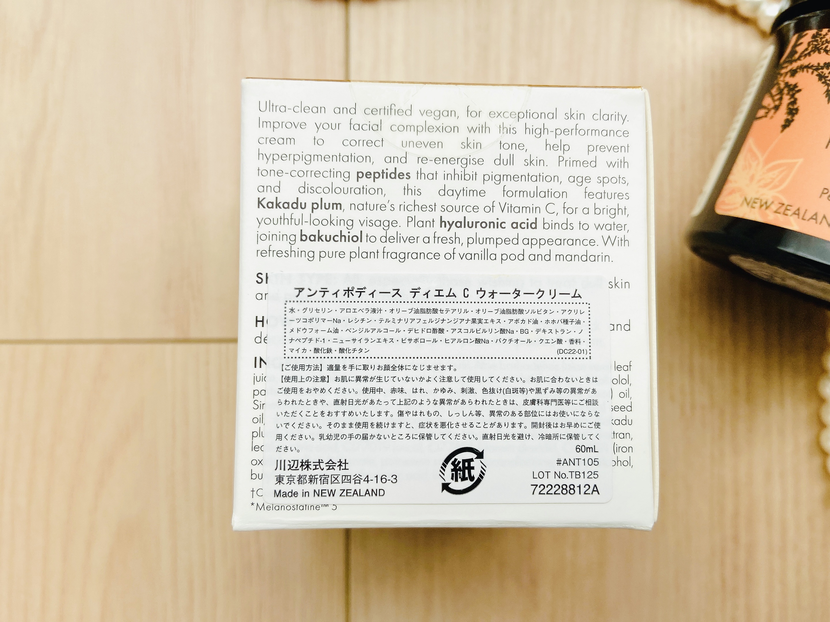 ディエム C ウォータークリーム/Antipodes/フェイスクリームを使ったクチコミ（3枚目）