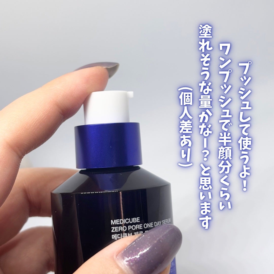 ゼロ毛穴1DAYセラム/MEDICUBE/美容液を使ったクチコミ(4枚目)